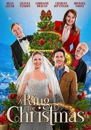 Кольцо на Рождество (2020)
