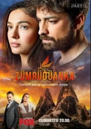 Изумрудный Феникс (сериал 2020)