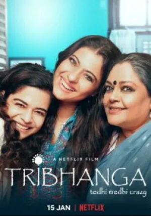 Трибханга: Неидеальные и прекрасные (2021)