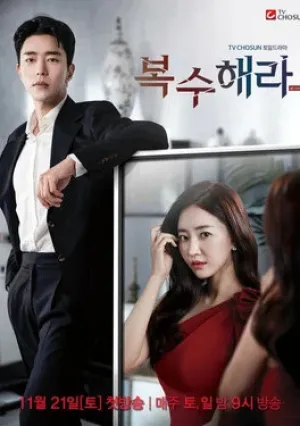 Жажда мести (сериал 2020)