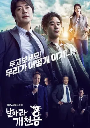 Из грязи в князи (сериал 2020)