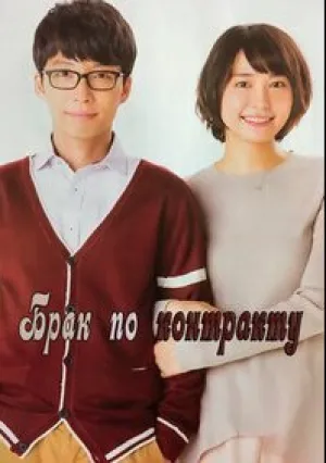 Сбегать стыдно, но полезно (сериал 2016)