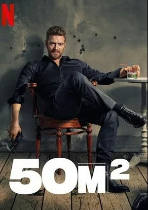 50 квадратных метров (сериал 2021)