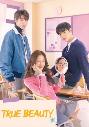 Истинная красота (сериал 2020)