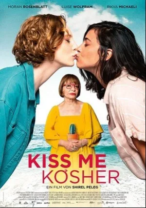 Кошерный поцелуй (2020)