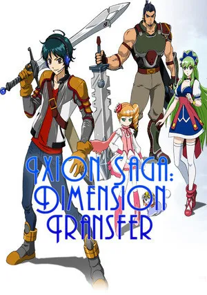 Сага Иксиона: Иное измерение (сериал 2012)
