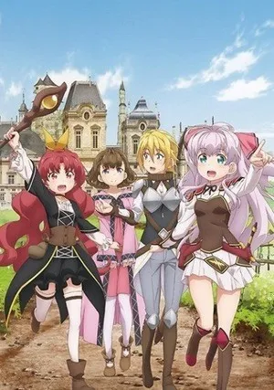 Разве я не просила усреднить мои способности в следующей жизни?! (сериал 2019)