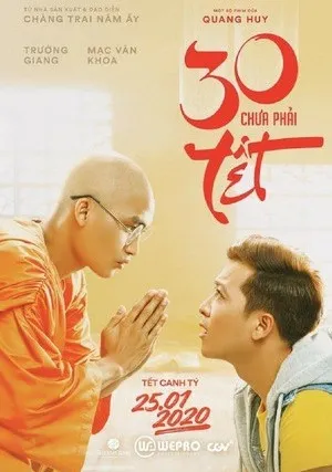 И снова Новый год (2020)