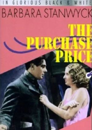 Закупочная цена (1932)