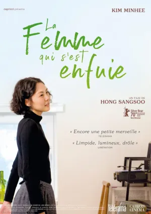 Женщина, которая убежала (2019)