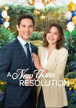 Новогоднее обещание (2021)
