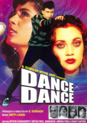 Танцуй, танцуй (1987)