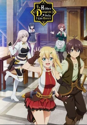 Тайное подземелье, в которое могу войти только я (сериал 2021)