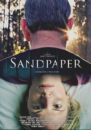 Незваный гость (2018)