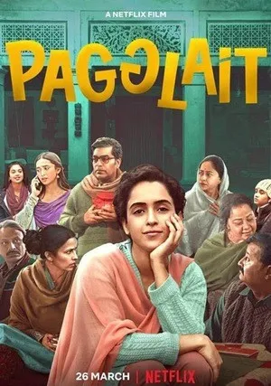 Чудачка (2021)