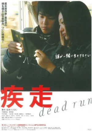 Смертельный побег (2022)