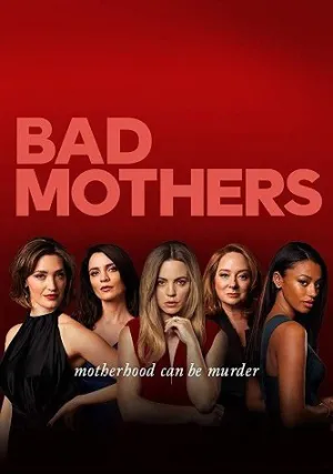 Плохие мамочки (сериал 2019)