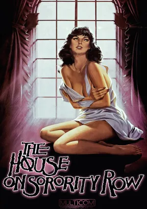 На греческой улице… (1983)