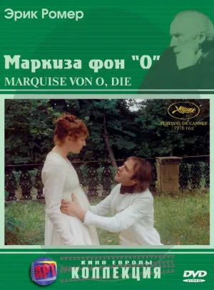Маркиза фон О (1976)
