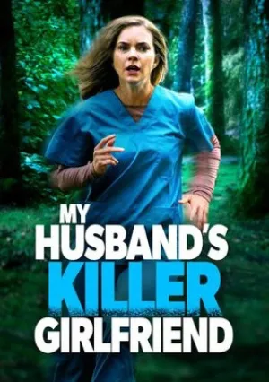 Любовница-убийца моего мужа (2021)