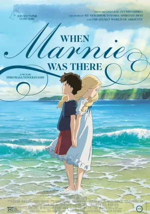 Воспоминания о Марни (2014)