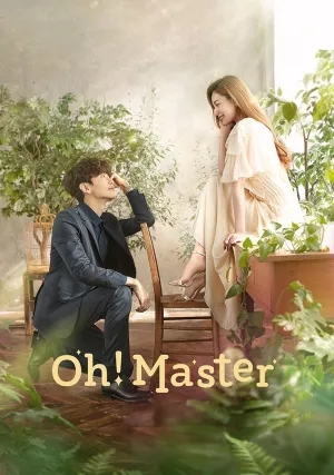 Хозяин! (сериал 2021)