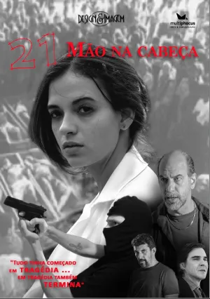 Руки за голову (2019)