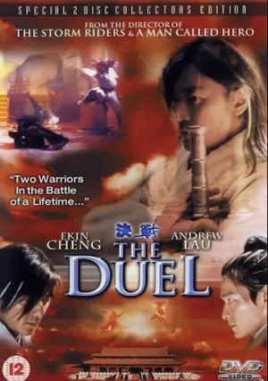 Дуэль (2000)