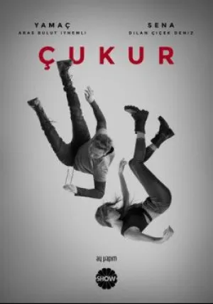 Чукур (сериал 2017)