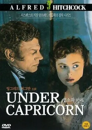 Под знаком Козерога (1949)