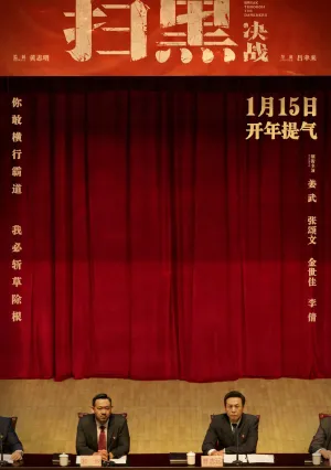 Прорыв сквозь тьму (2021)