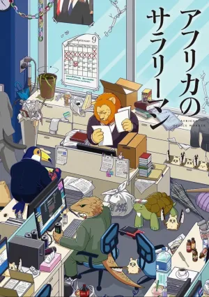 Офисный работник из Африки (сериал 2019)