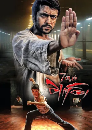 Седьмое чувство (2011)