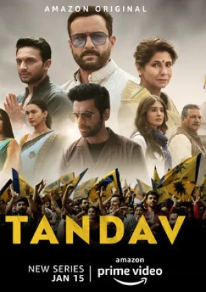 Тандава (сериал 2021)