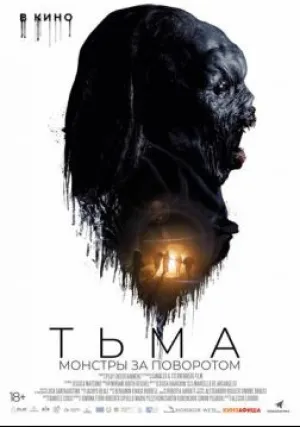 Короткий путь (2018)