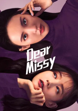 Удивительная девушка (сериал 2020)