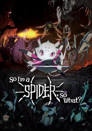 Да, я паук, и что же? (сериал 2021)