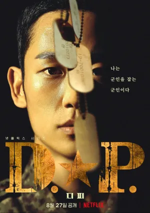 Охотник за дезертирами (сериал 2021)