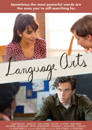 Словесность (2020)