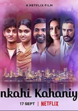 Нерассказанные истории (2021)