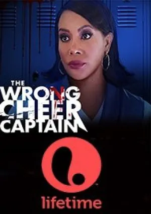 Плохой капитан чирлидеров (2021)