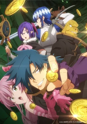 Тяжкий труд в подземелье (сериал 2021)