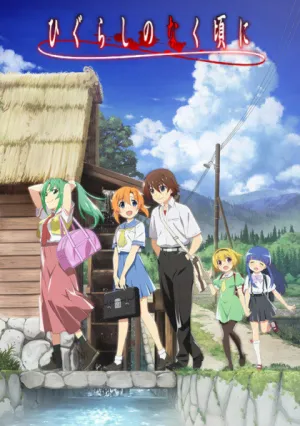 Когда плачут цикады (сериал 2020)