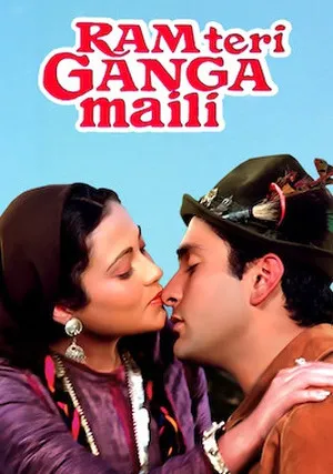 Ганг, твои воды замутились (1985)