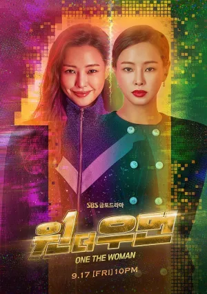 Одна женщина (сериал 2021)