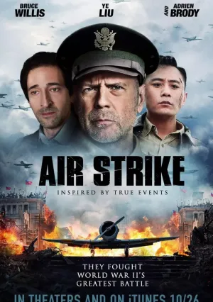 Несгибаемый  дух (2018)