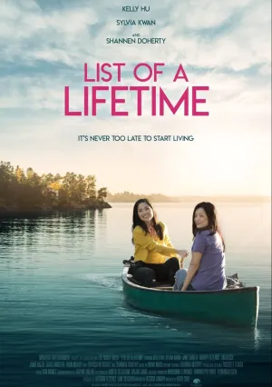 Список желаний (2021)