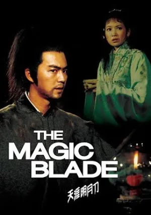Волшебный клинок (1976)