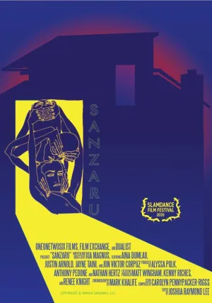 Сандзару (2020)