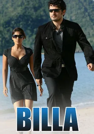 Рокировка (2007)